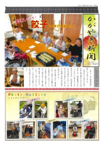 0814SS新聞_page-0001