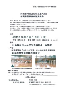20170618県警音楽隊演奏会
